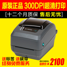 斑馬條碼打印機選購指南 辦公設備價格、優惠與高效采購攻略